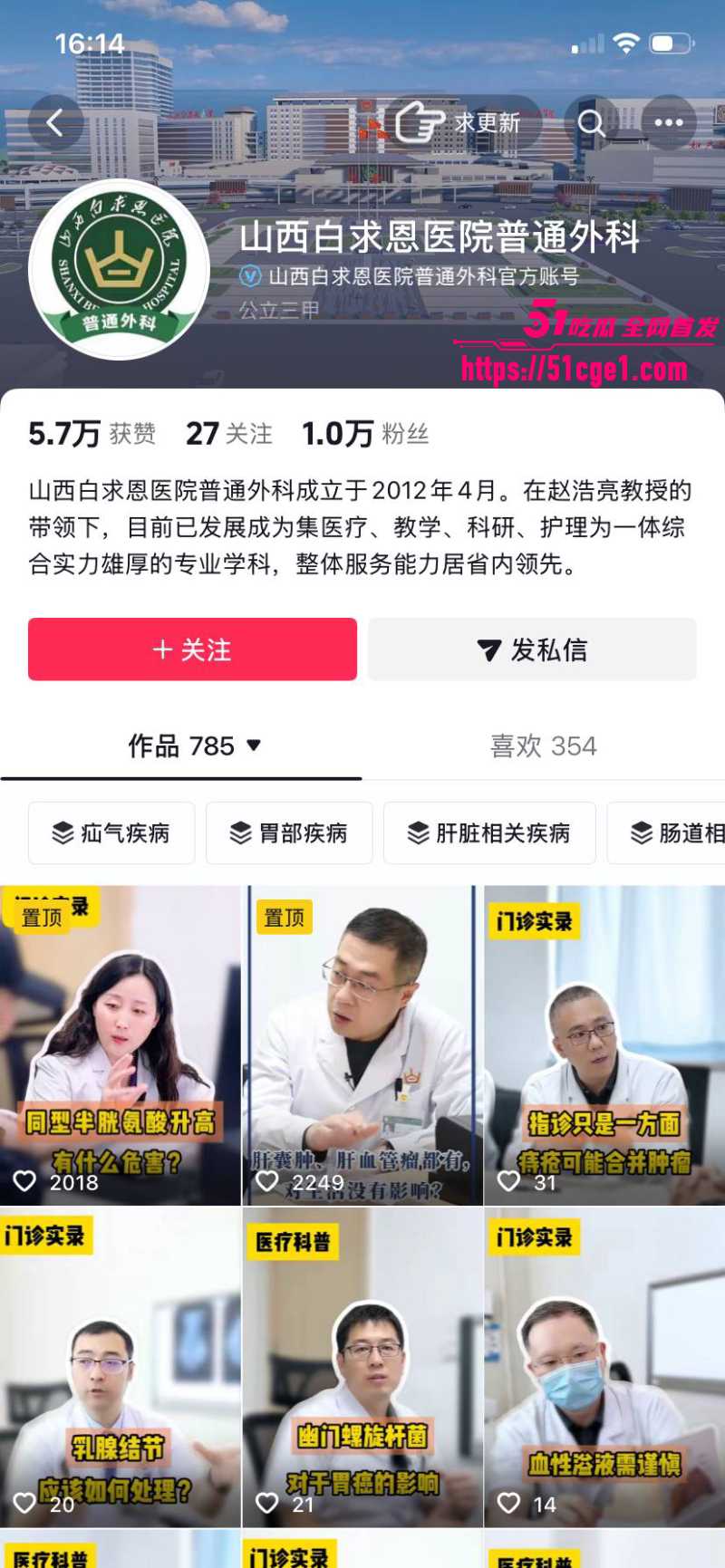 山西白求恩医院实习医生 邓晓前 与患者妻子搞破鞋 被曝光聊天记录以及性爱视频！