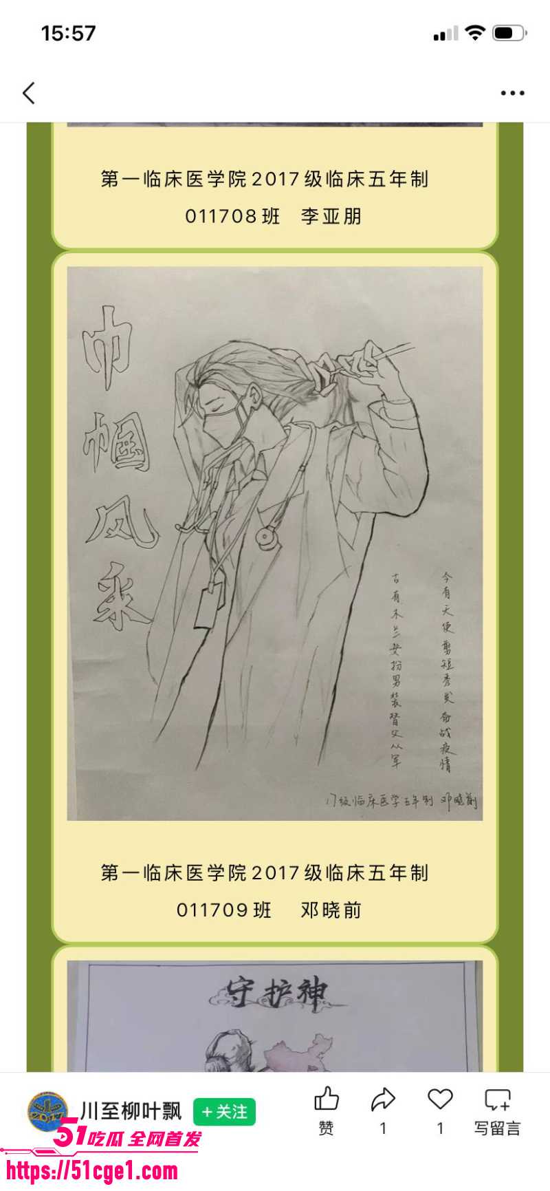 山西白求恩医院实习医生 邓晓前 与患者妻子搞破鞋 被曝光 7