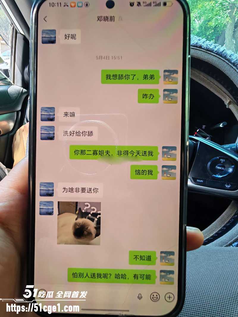 山西白求恩医院实习医生 邓晓前 与患者妻子搞破鞋 被曝光 4