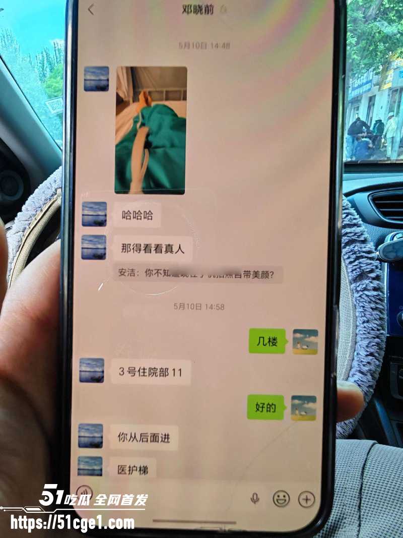 山西白求恩医院实习医生 邓晓前 与患者妻子搞破鞋 被曝光 6