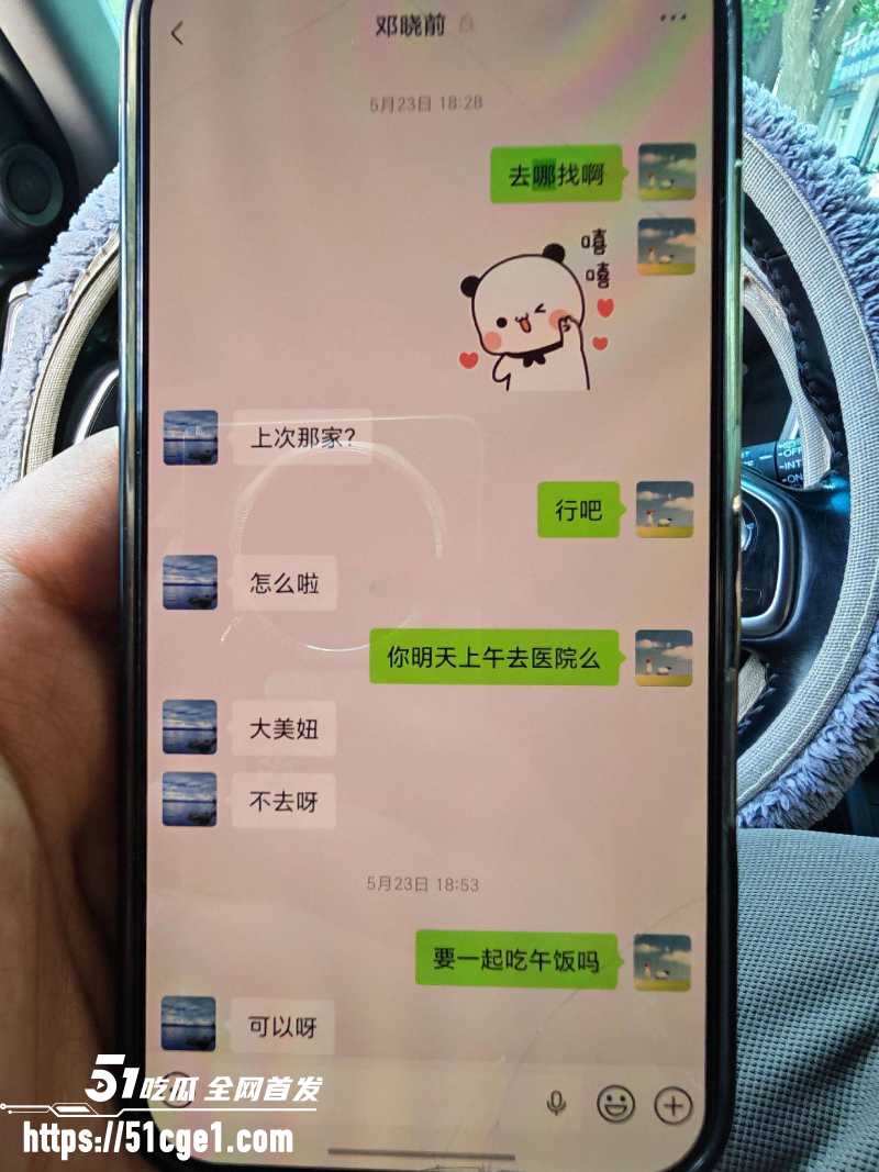 山西白求恩医院实习医生 邓晓前 与患者妻子搞破鞋 被曝光 10