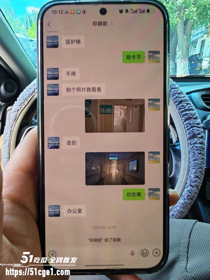 山西白求恩医院实习医生 邓晓前 与患者妻子搞破鞋 被曝光 7