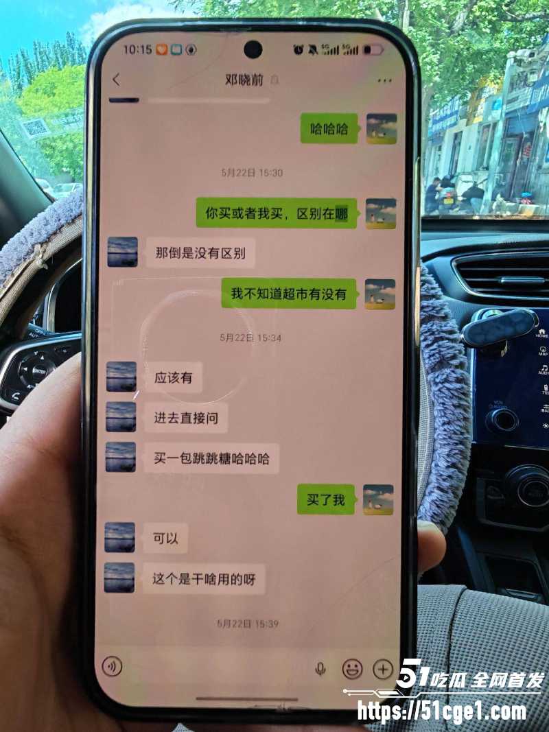 山西白求恩医院实习医生 邓晓前 与患者妻子搞破鞋 被曝光 8