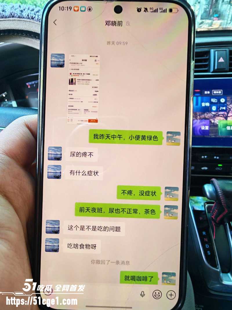 山西白求恩医院实习医生 邓晓前 与患者妻子搞破鞋 被曝光 14