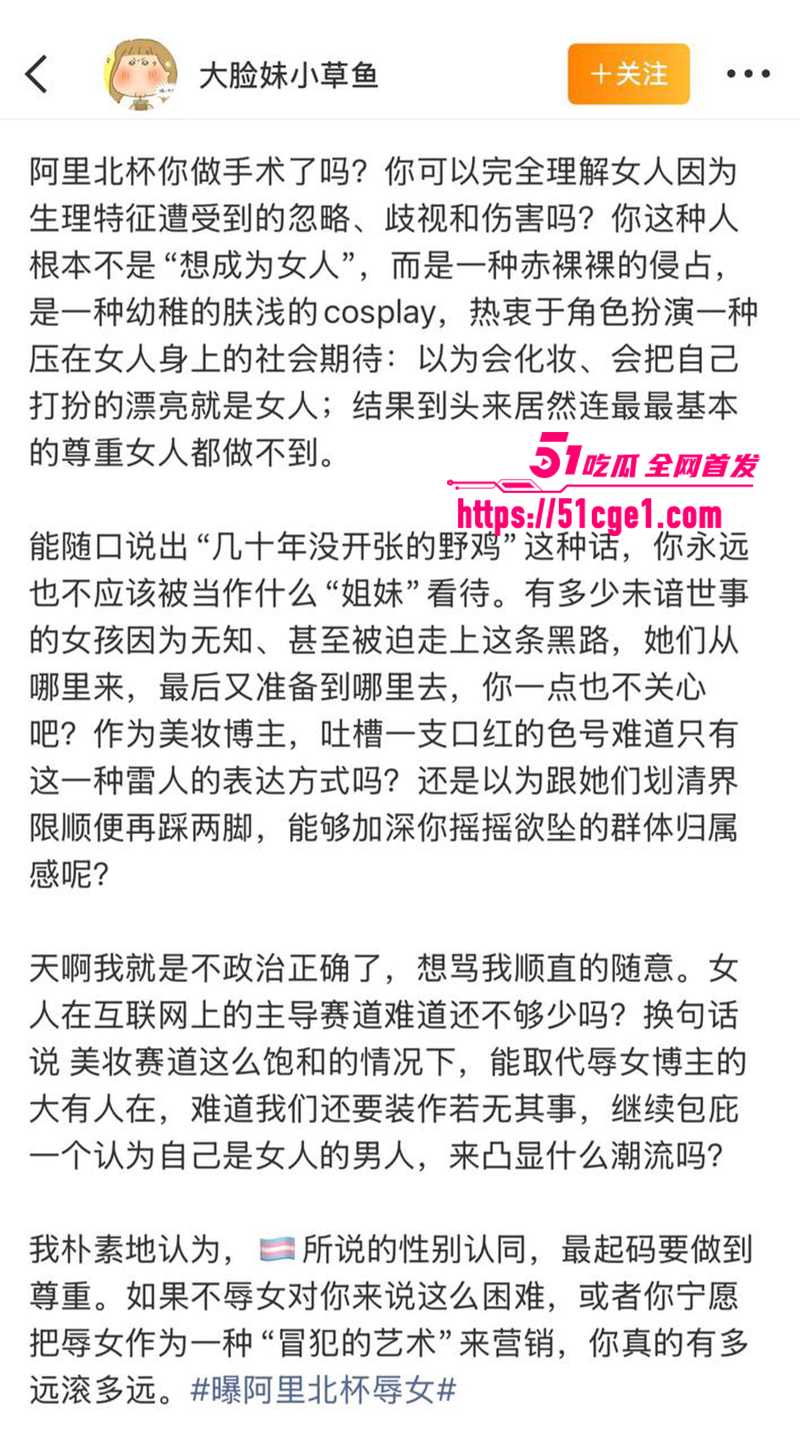 抖音美妆网红欧米茄阿里北杯塌防事件9拷贝