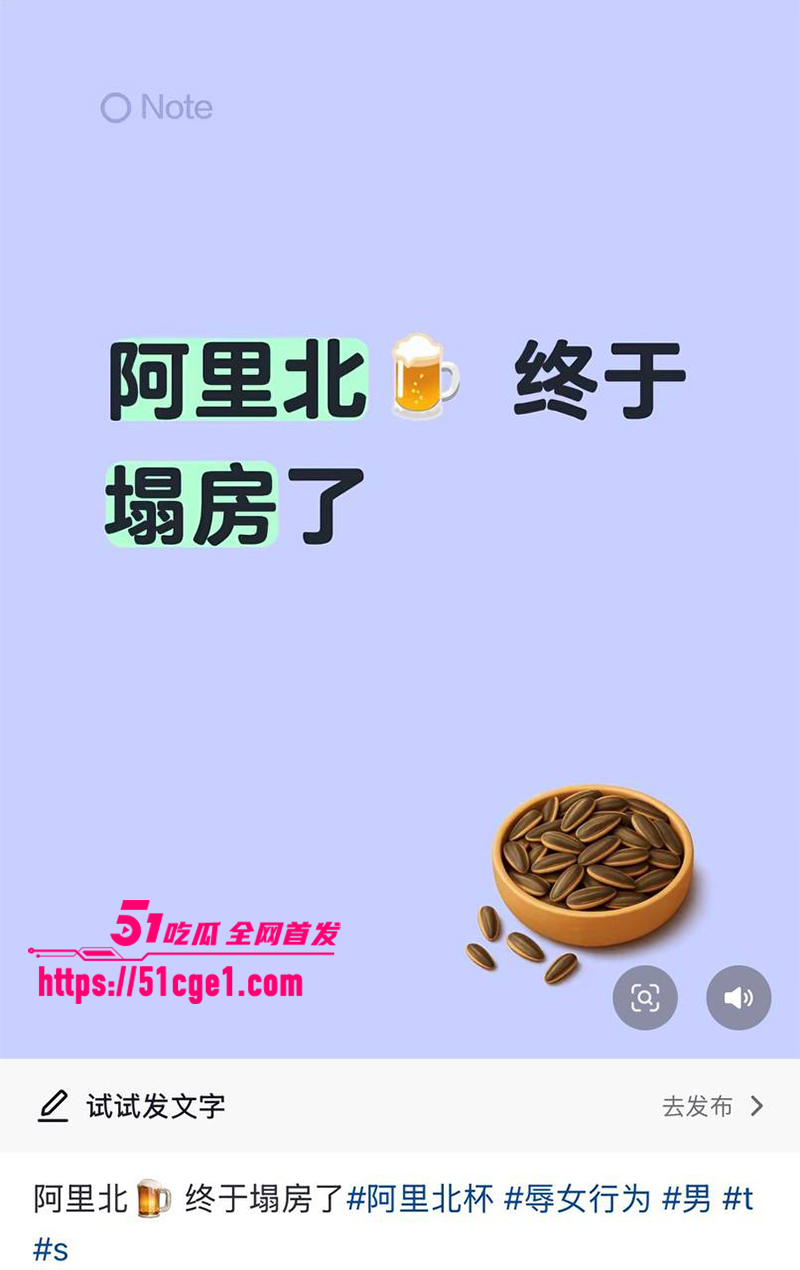 抖音美妆网红欧米茄阿里北杯塌防事件10拷贝