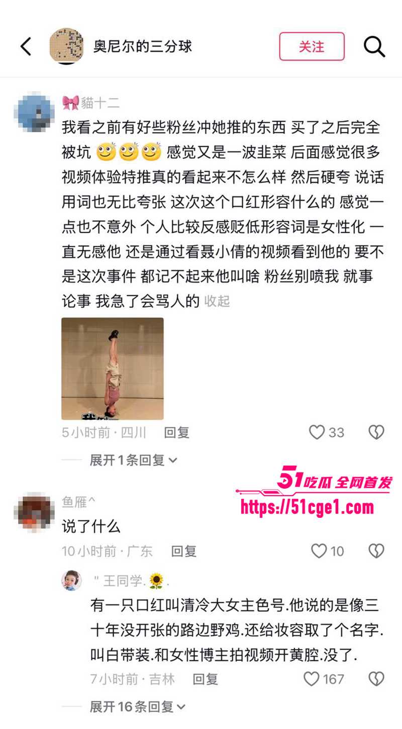 抖音美妆网红欧米茄阿里北杯塌防事件14拷贝