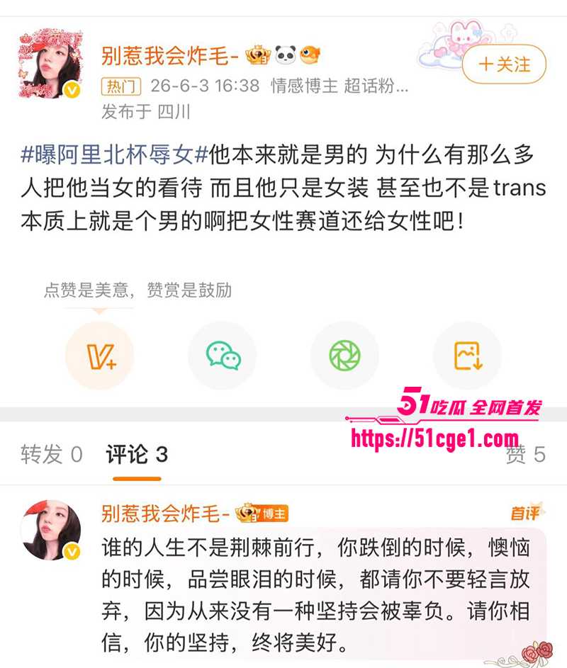 抖音美妆网红欧米茄阿里北杯塌防事件20拷贝