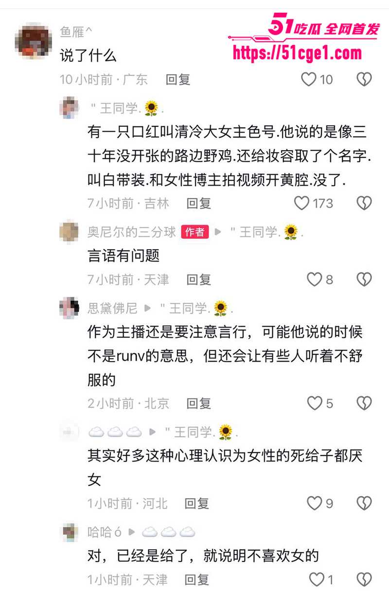 抖音美妆网红欧米茄阿里北杯塌防事件21拷贝