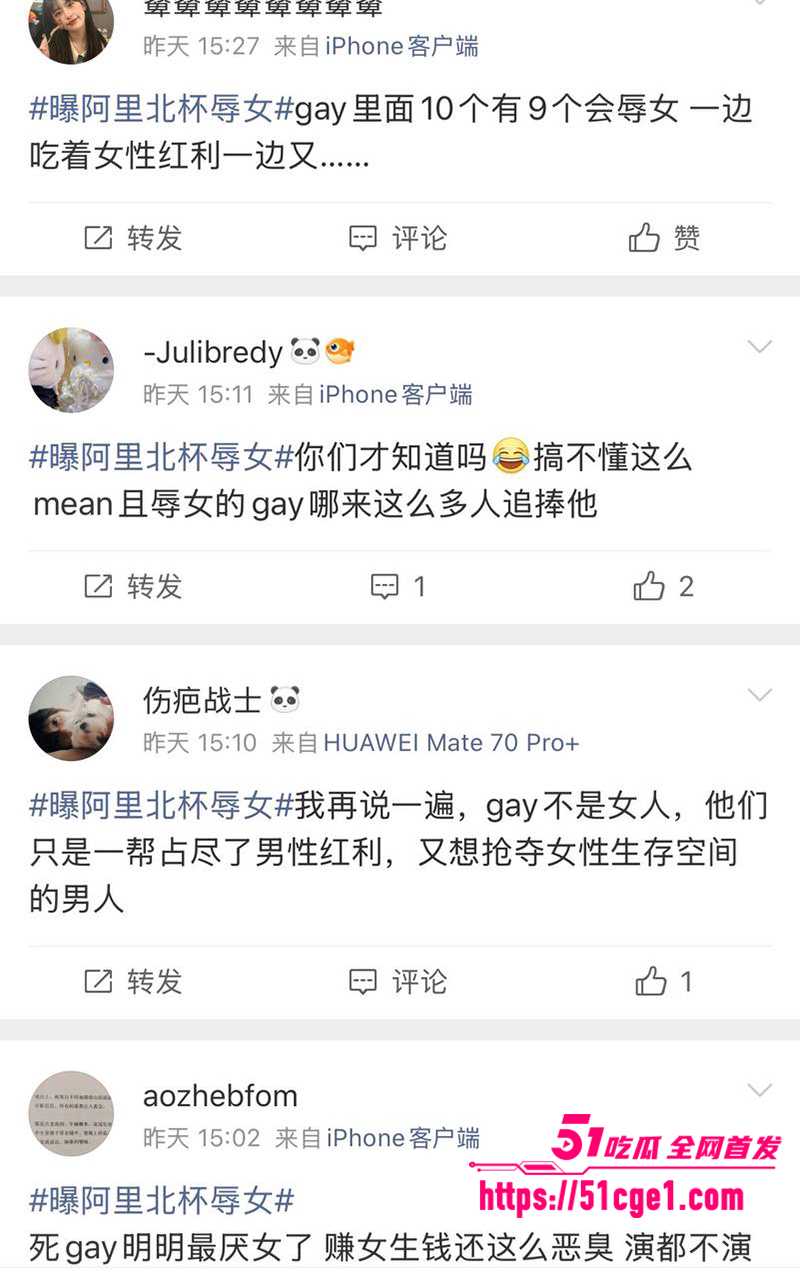 抖音美妆网红欧米茄阿里北杯塌防事件23拷贝