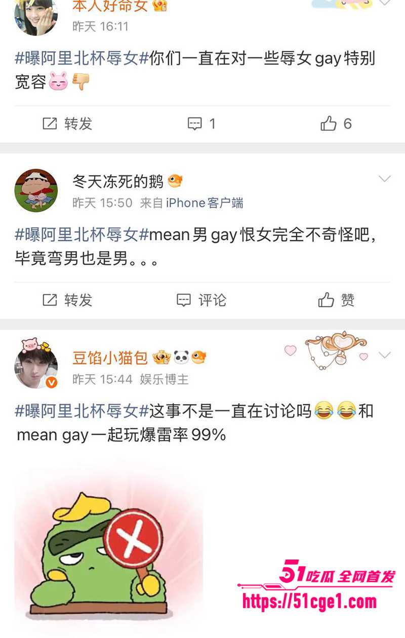 抖音美妆网红欧米茄阿里北杯塌防事件24拷贝