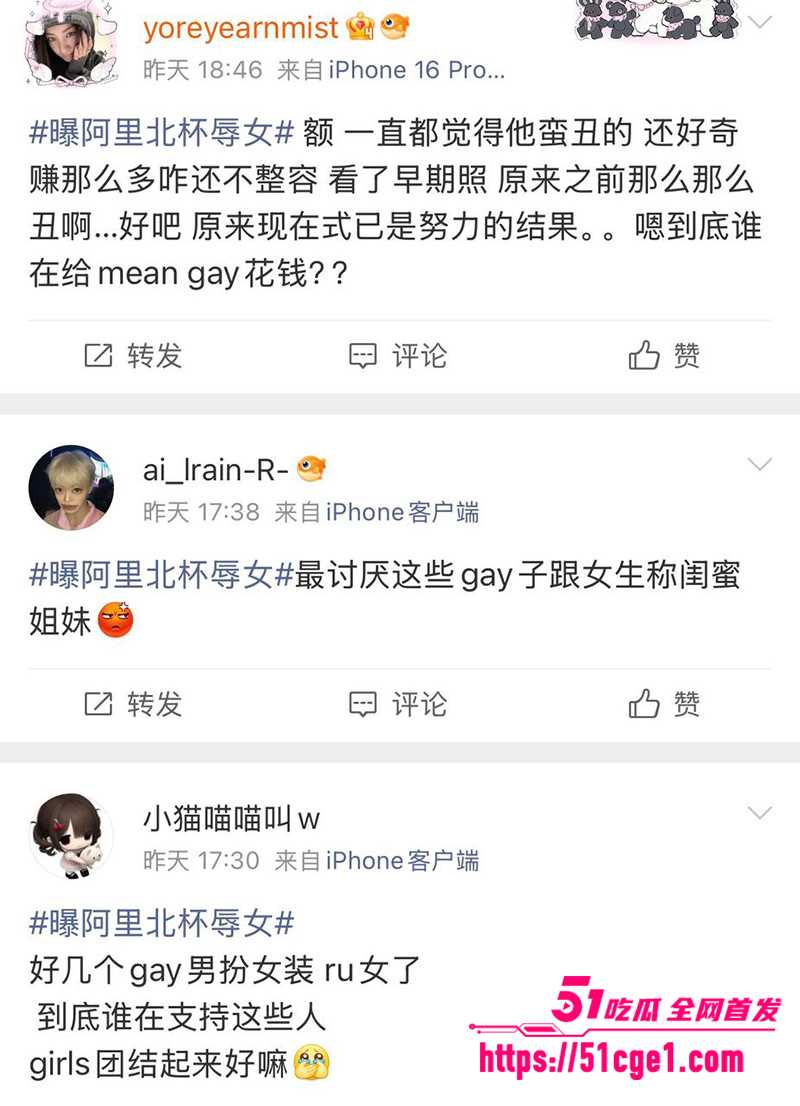 抖音美妆网红欧米茄阿里北杯塌防事件25拷贝
