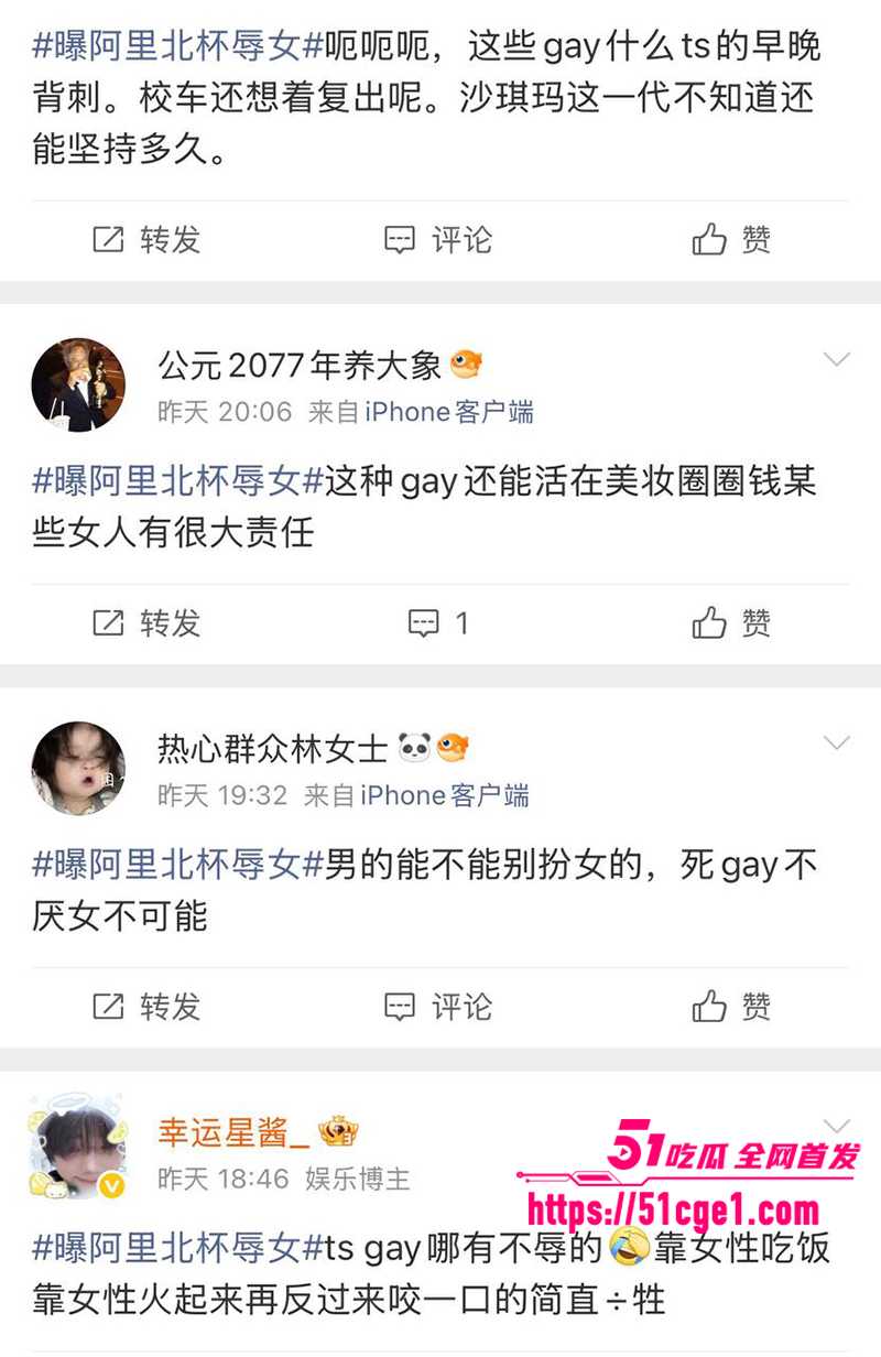 抖音美妆网红欧米茄阿里北杯塌防事件26拷贝