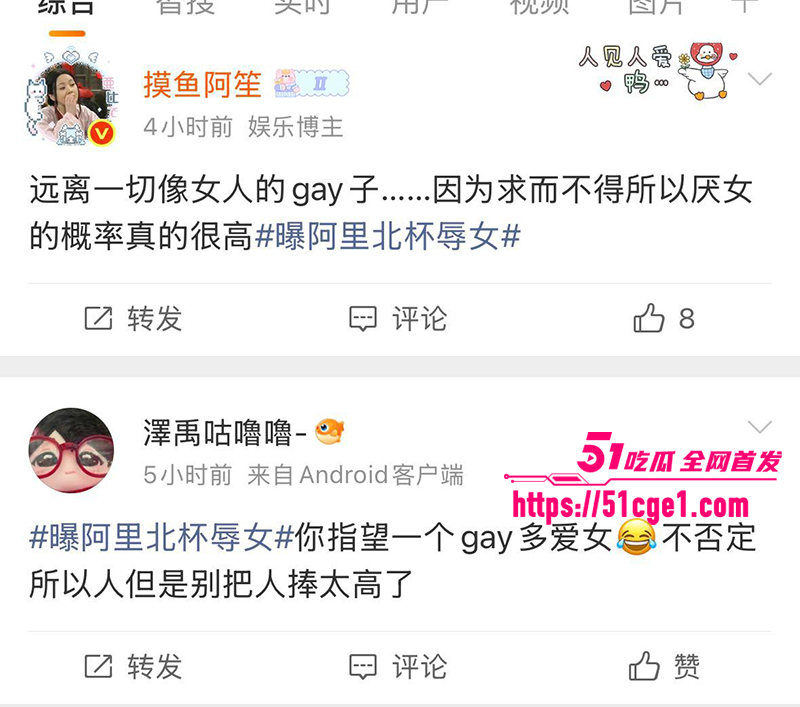 抖音美妆网红欧米茄阿里北杯塌防事件27拷贝