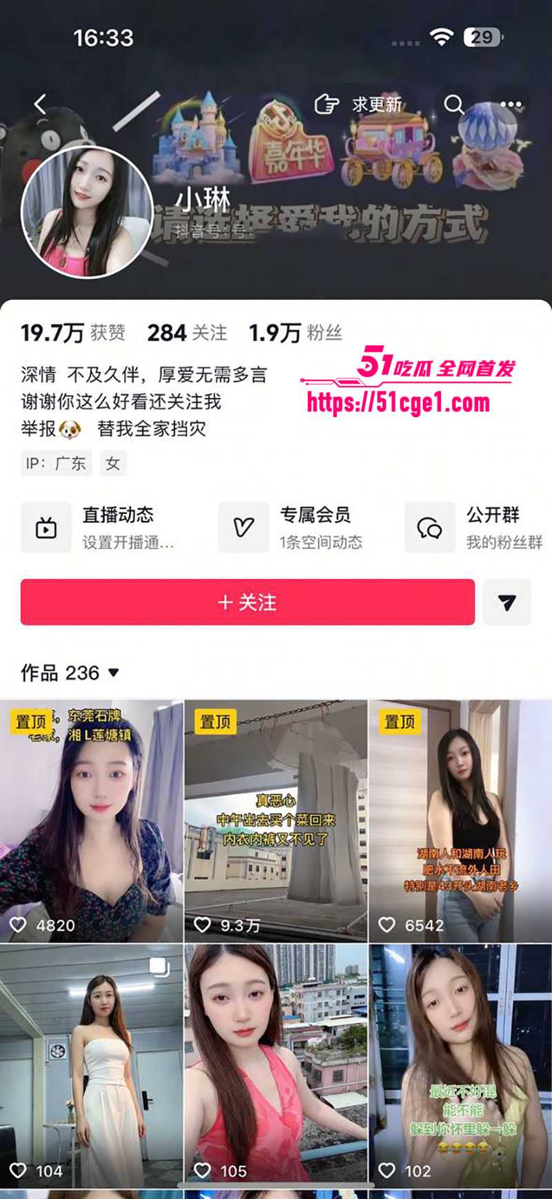 圳女主播 小琳 被榜一大哥练功券骗炮还倒贴1万 双双沦为笑柄