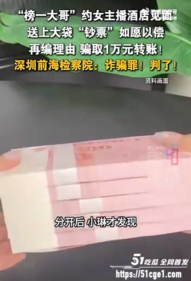 抖音女主播小琳被骗色偏财 10
