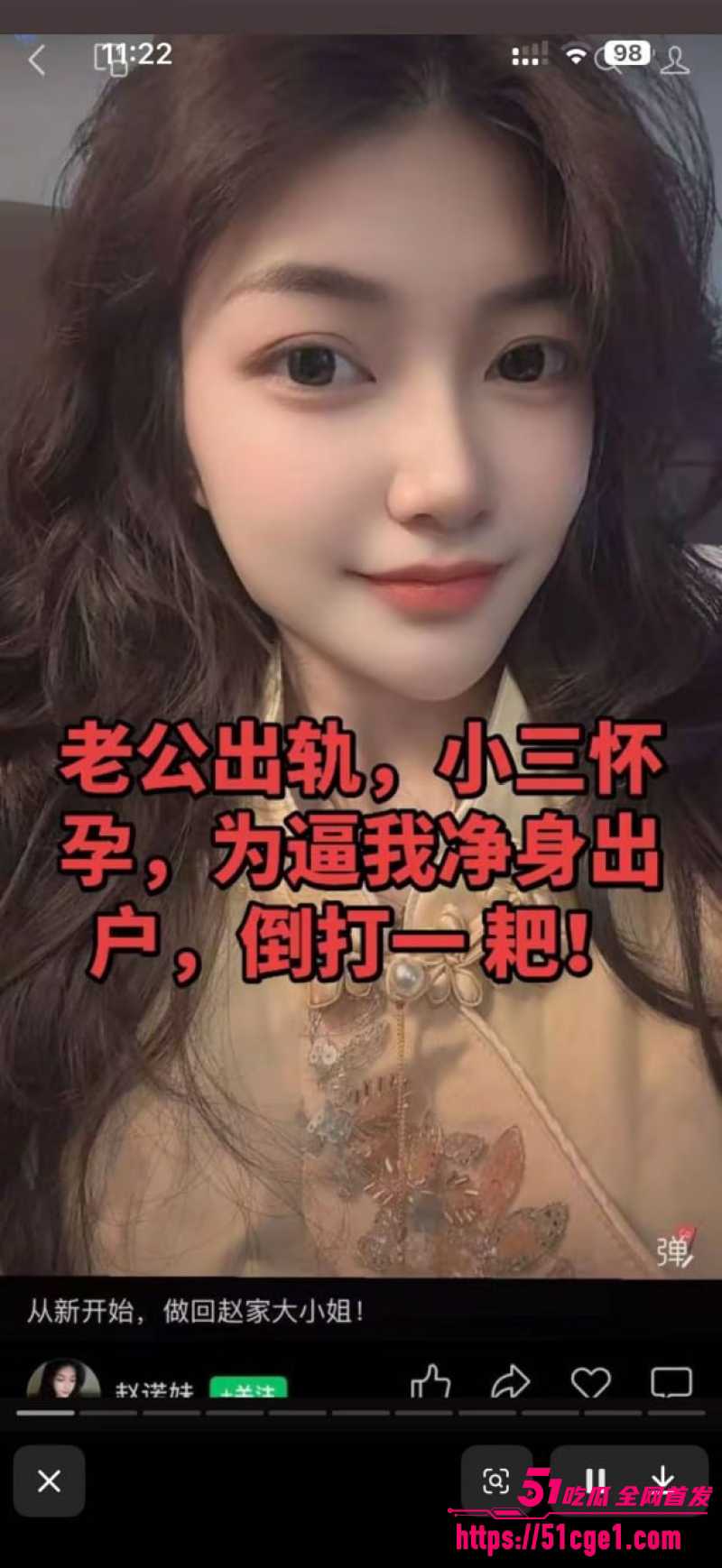 山东 陈晓薇 惊天大瓜 老公出轨家暴女带新欢回家 无精老公跪求留种逼妻贷款百万！