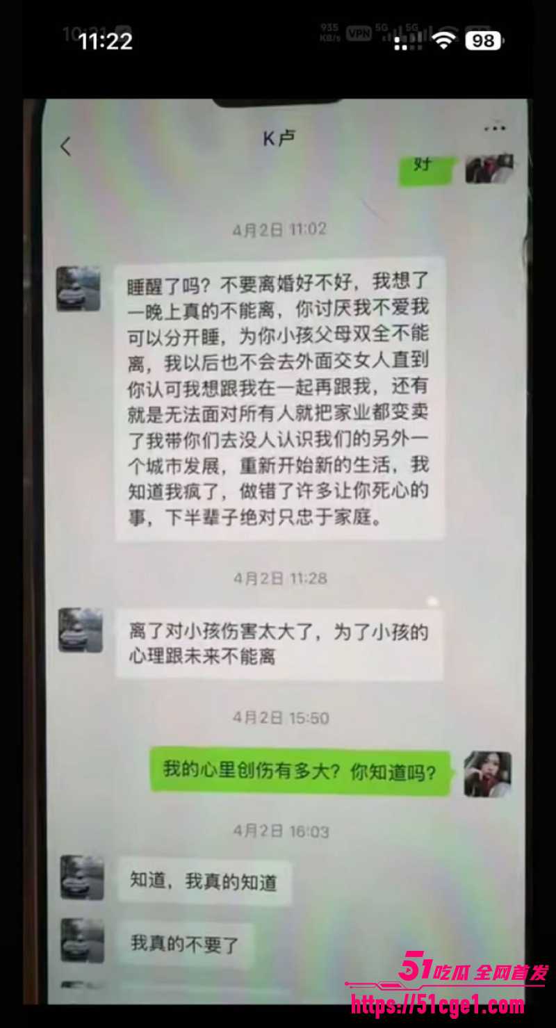 山东夫妻惊天大瓜 3