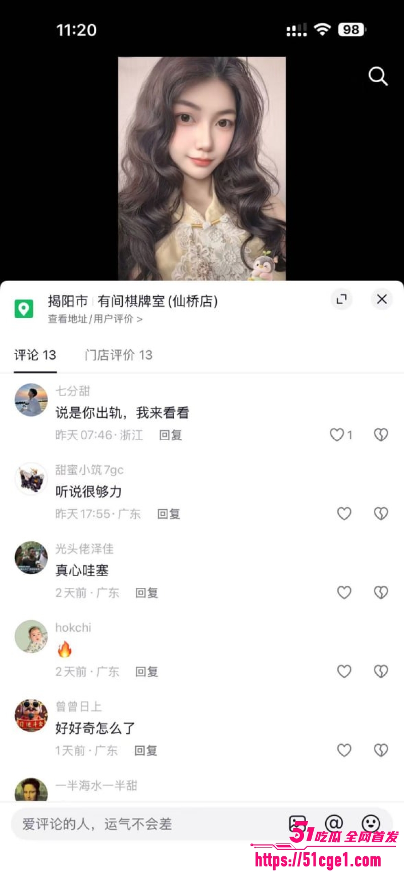 山东夫妻惊天大瓜 2