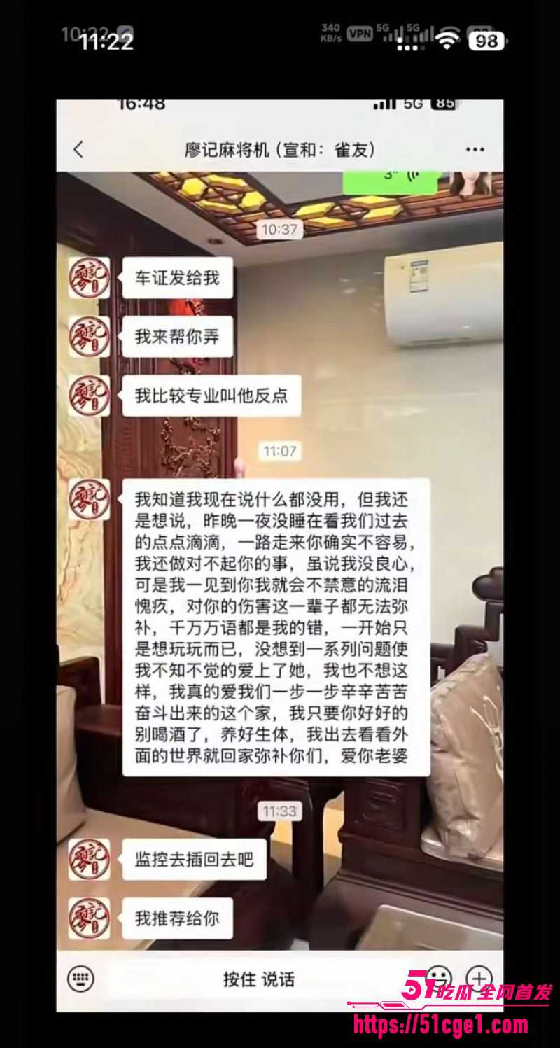 山东夫妻惊天大瓜 4