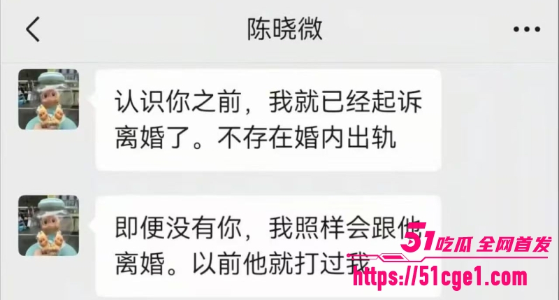 山东夫妻惊天大瓜 8