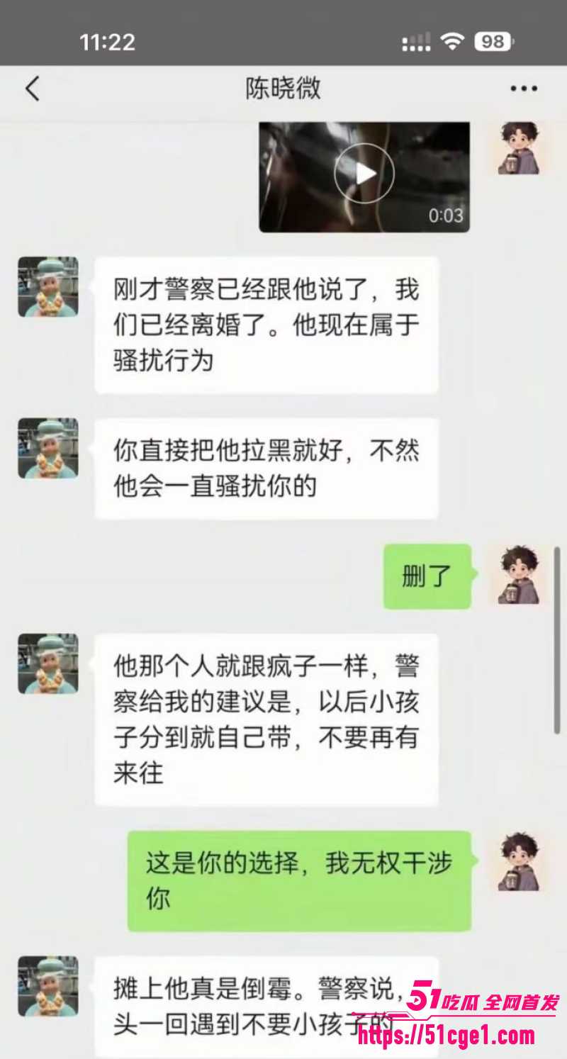 山东夫妻惊天大瓜 10