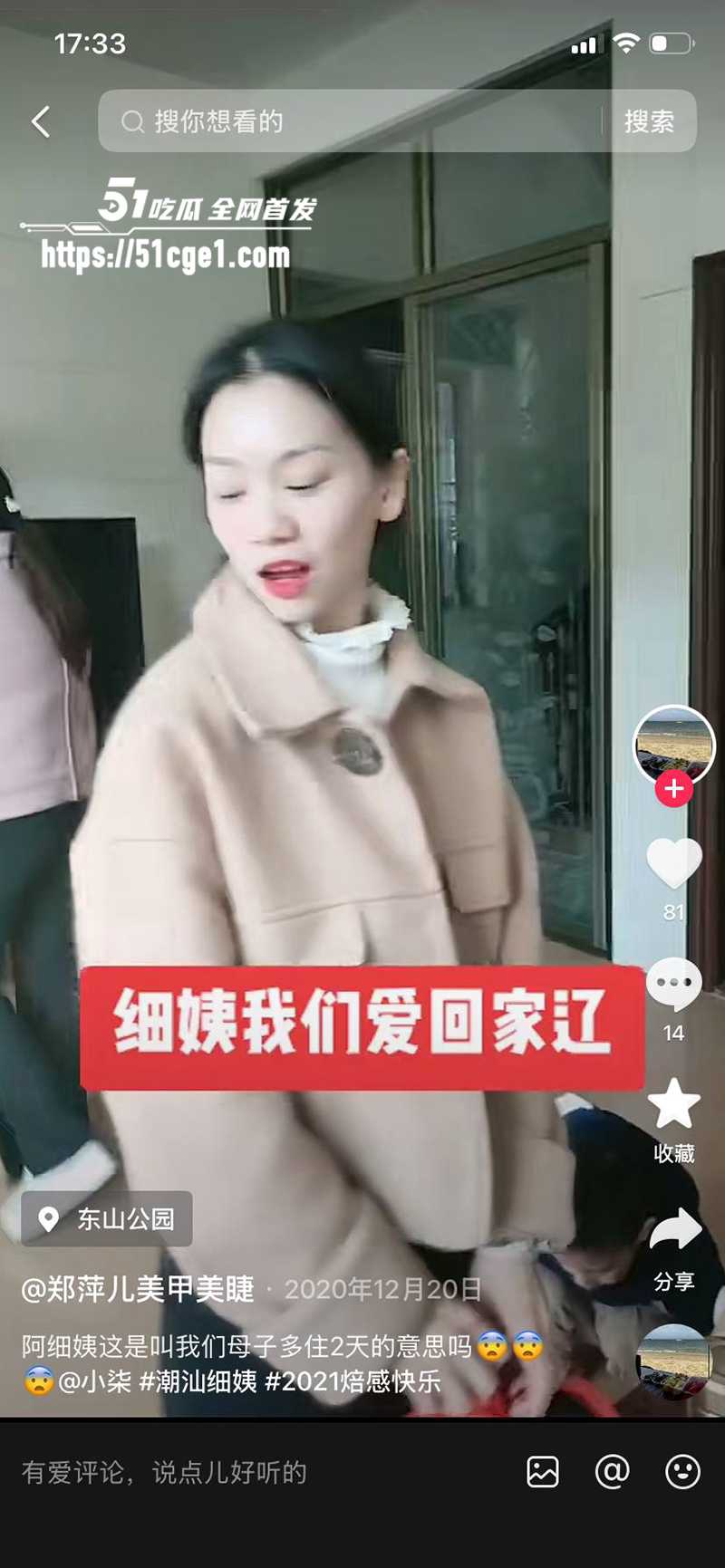 福建一夫多妻 5