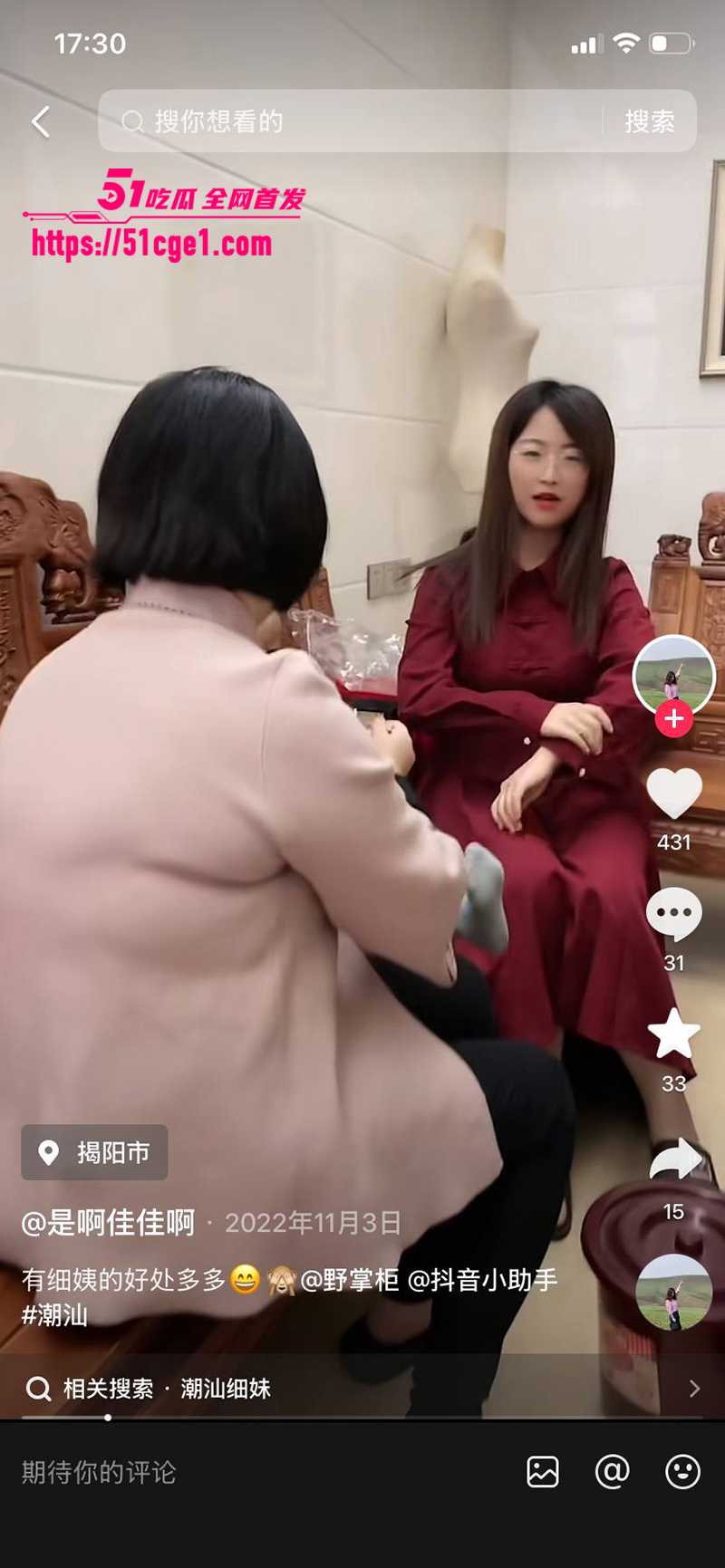 福建一夫多妻 10
