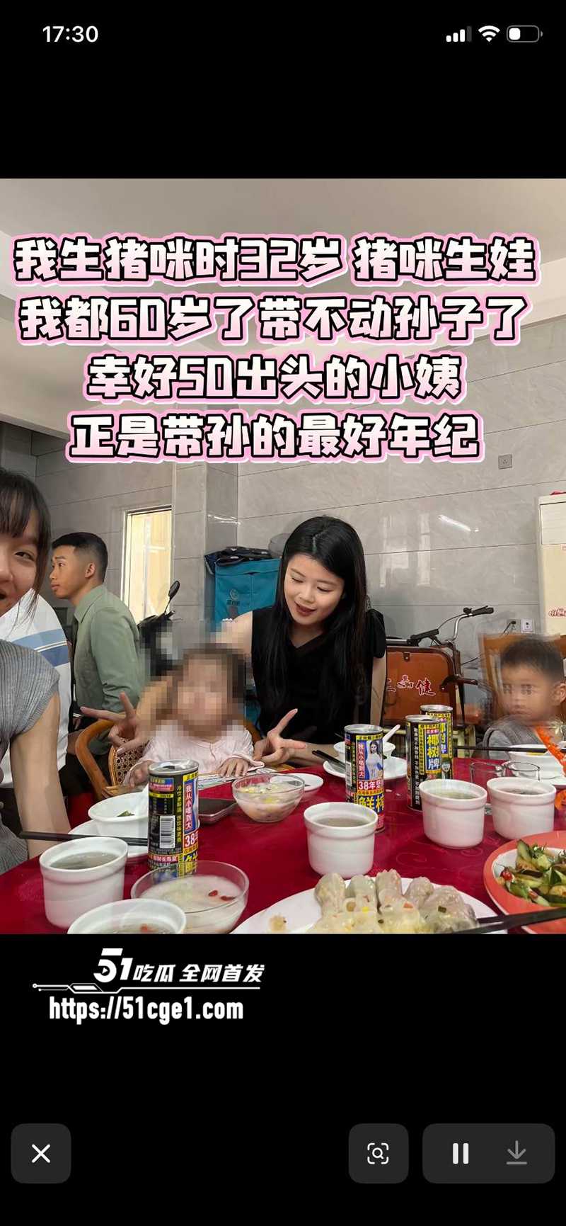 福建一夫多妻 8
