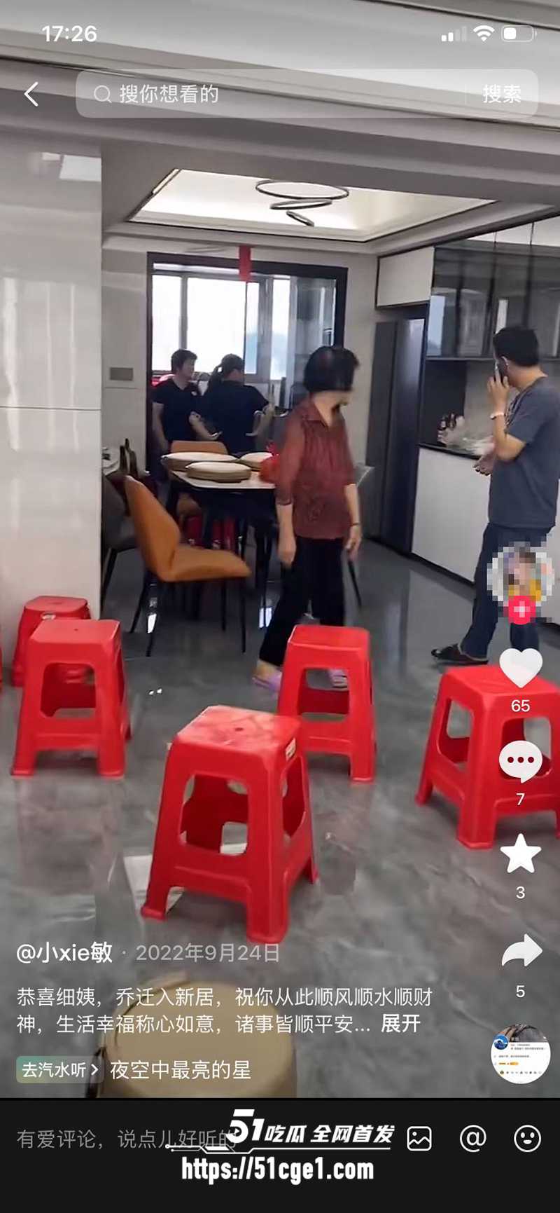 福建一夫多妻 14