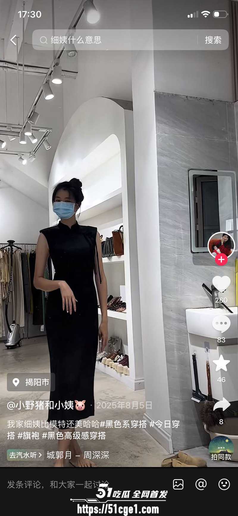 福建一夫多妻 12