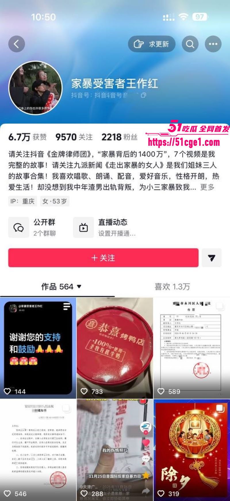 重庆53岁 王作红 遭丈夫家暴10多次 伤情照曝光还出轨藏1400万 性爱视频被传全网！