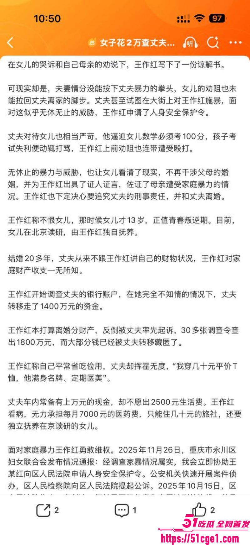 重庆53岁王作红遭丈夫家暴事件 6