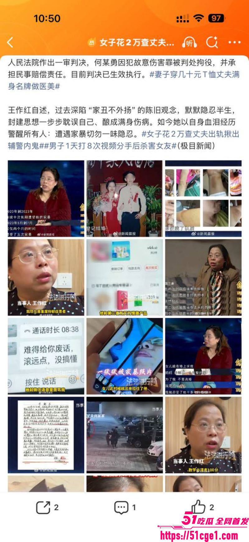 重庆53岁王作红遭丈夫家暴事件 7