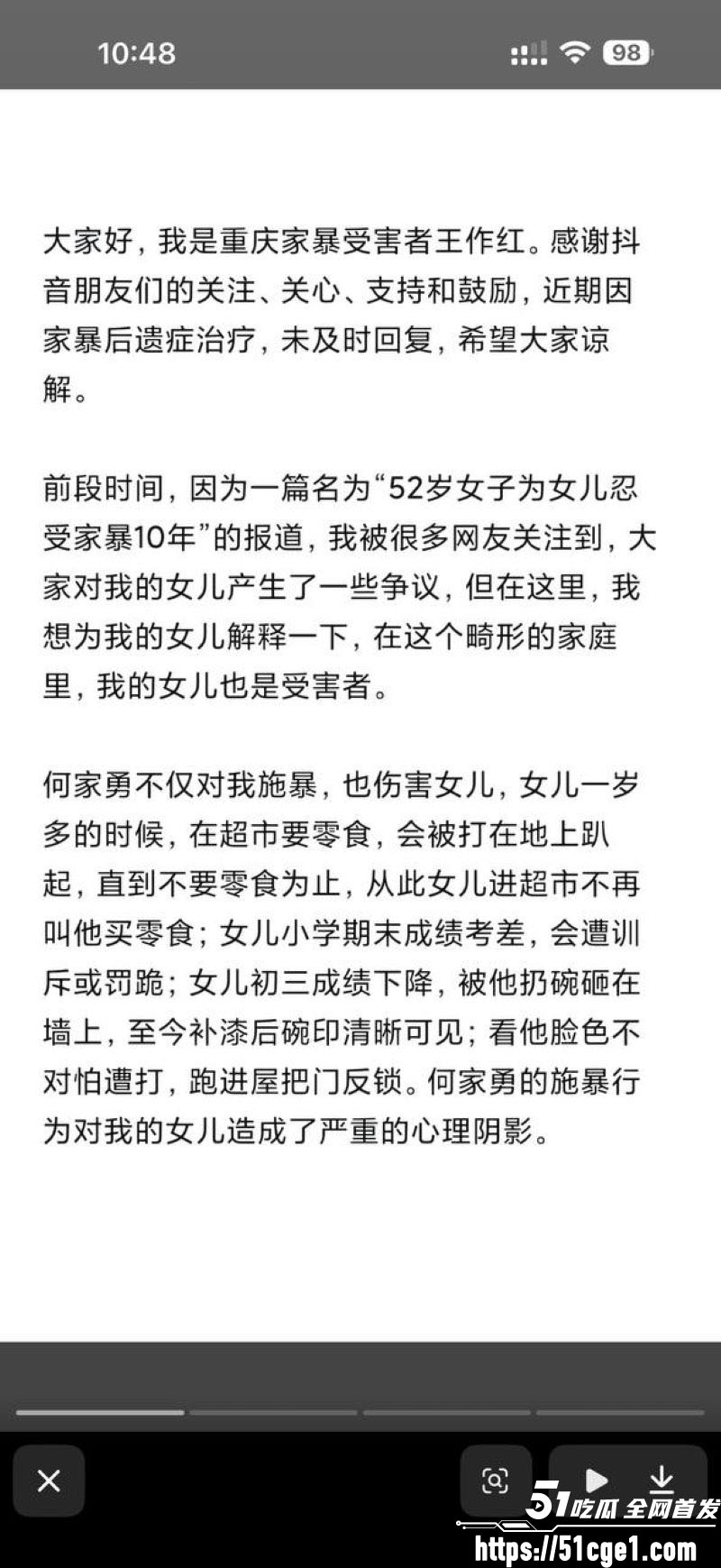 重庆53岁王作红遭丈夫家暴事件 17