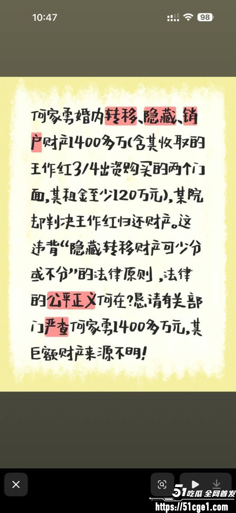 重庆53岁王作红遭丈夫家暴事件 19