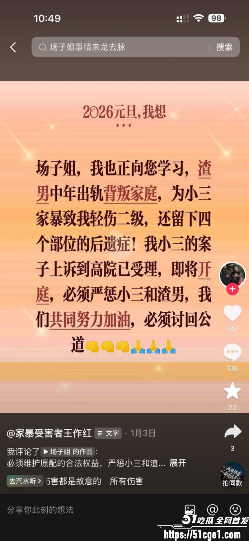 重庆53岁王作红遭丈夫家暴事件 20