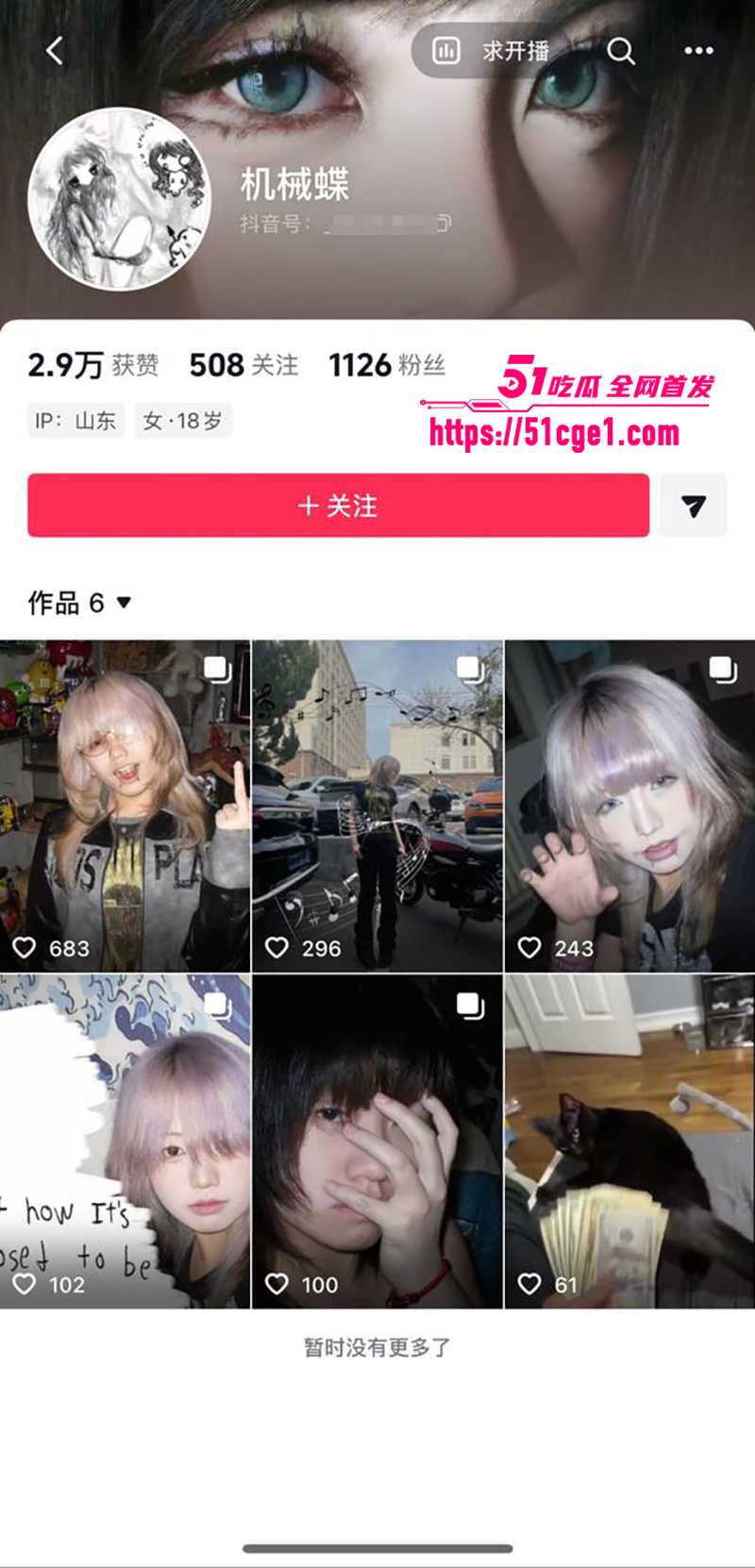 山东网红 机械蝶 自曝被说唱歌手丁学勇 与孩子王嗑药轮奸 录淫片流出反被造谣贱货！
