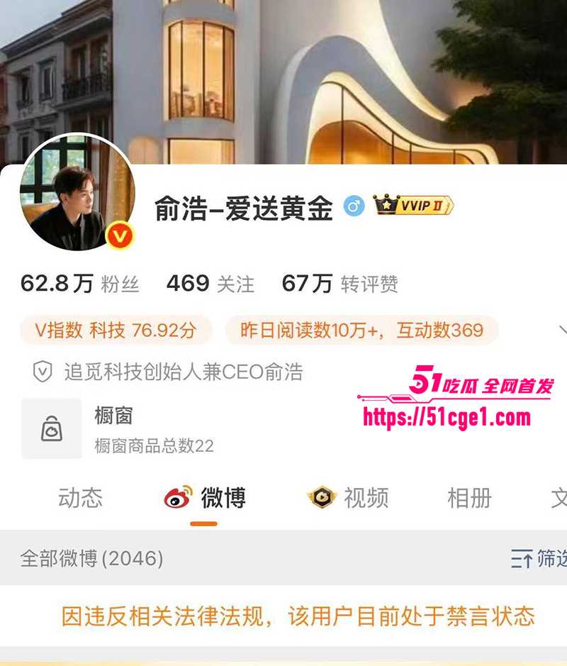 追觅CEO俞浩不雅视频流出 2 拷贝