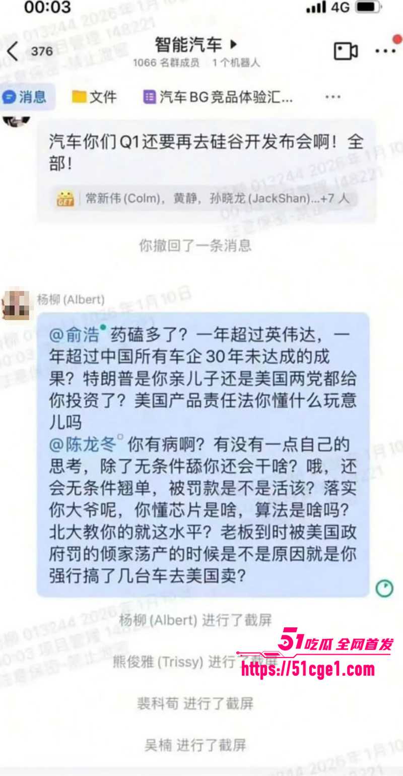 追觅CEO俞浩不雅视频流出 11 拷贝