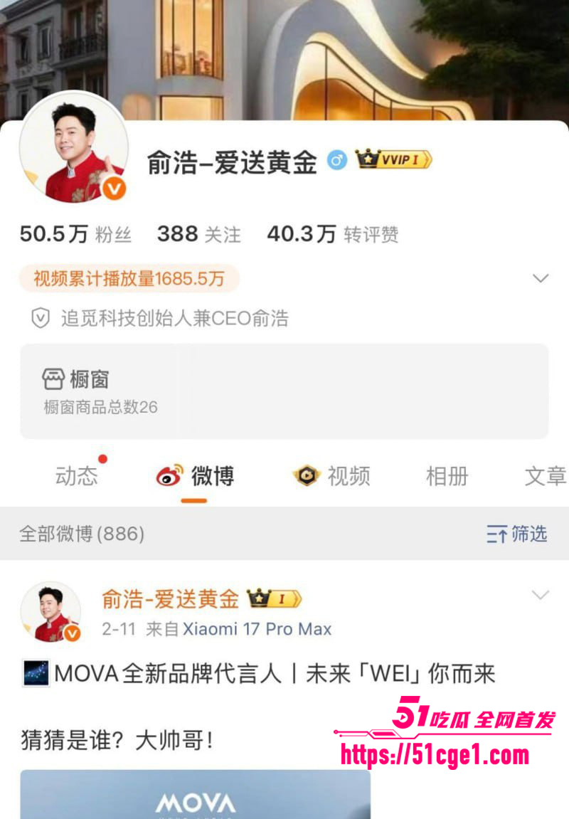 追觅CEO俞浩不雅视频流出 9 拷贝