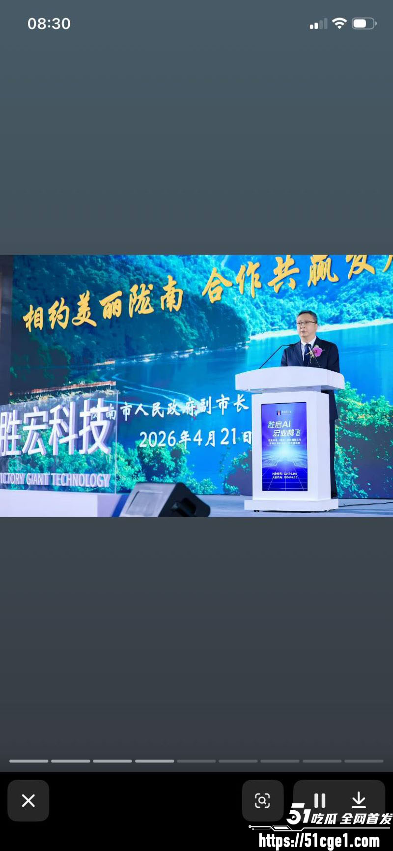 600亿盛虹科技老总陈涛与宋珍珍出轨曝光 6