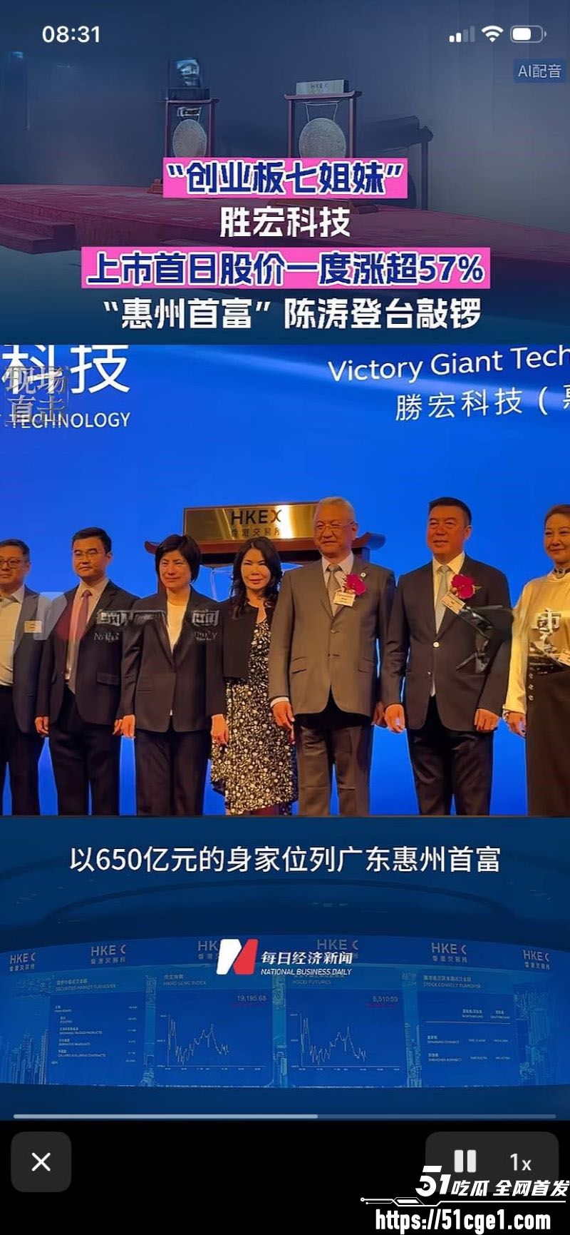 600亿盛虹科技老总陈涛与宋珍珍出轨曝光 7