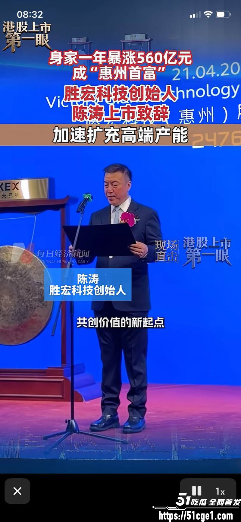 600亿盛虹科技老总陈涛与宋珍珍出轨曝光 9