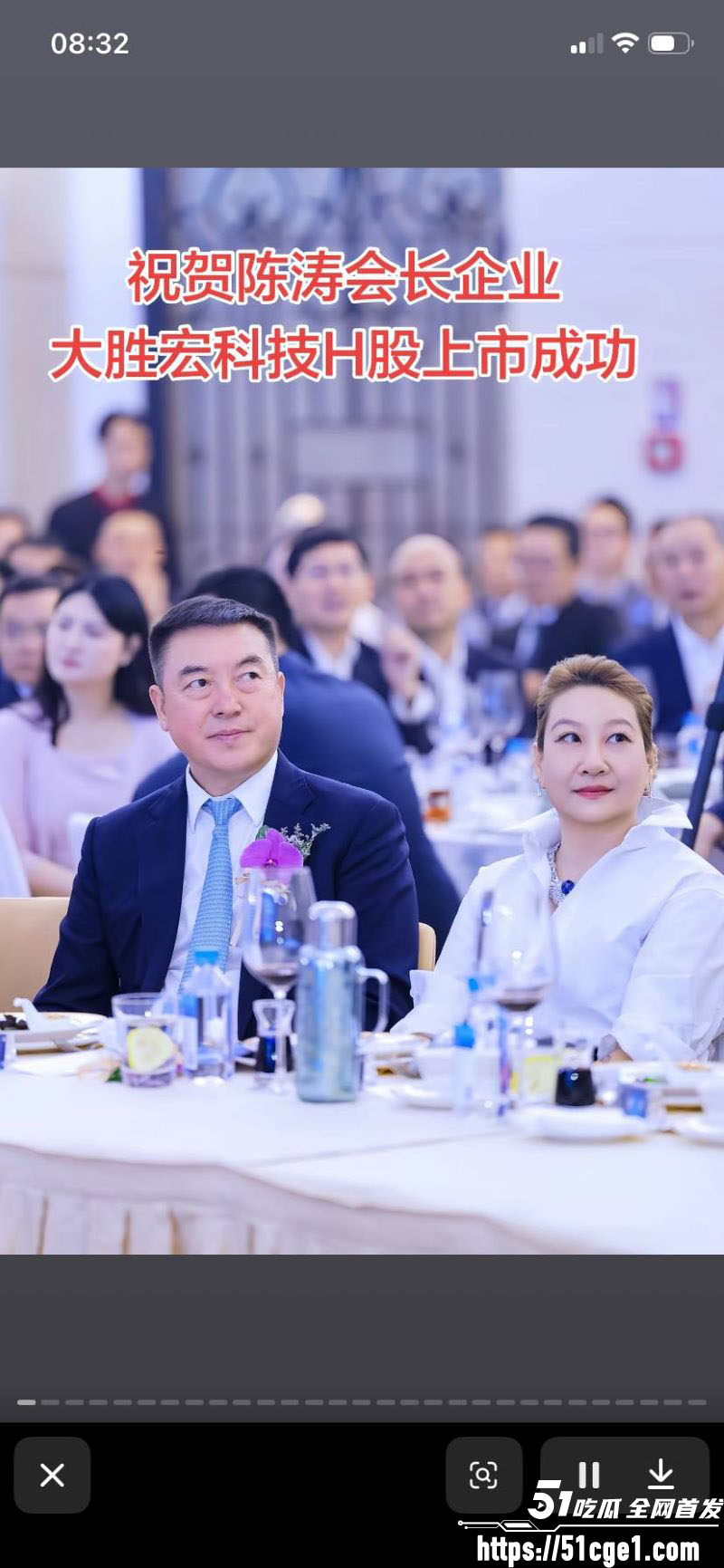 600亿盛虹科技老总陈涛与宋珍珍出轨曝光 11