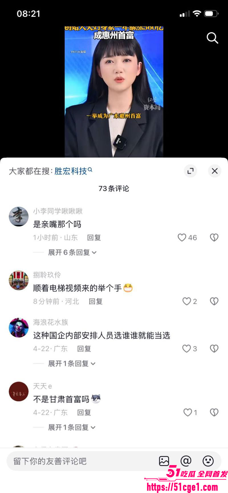 600亿盛虹科技老总陈涛与宋珍珍出轨曝光 20