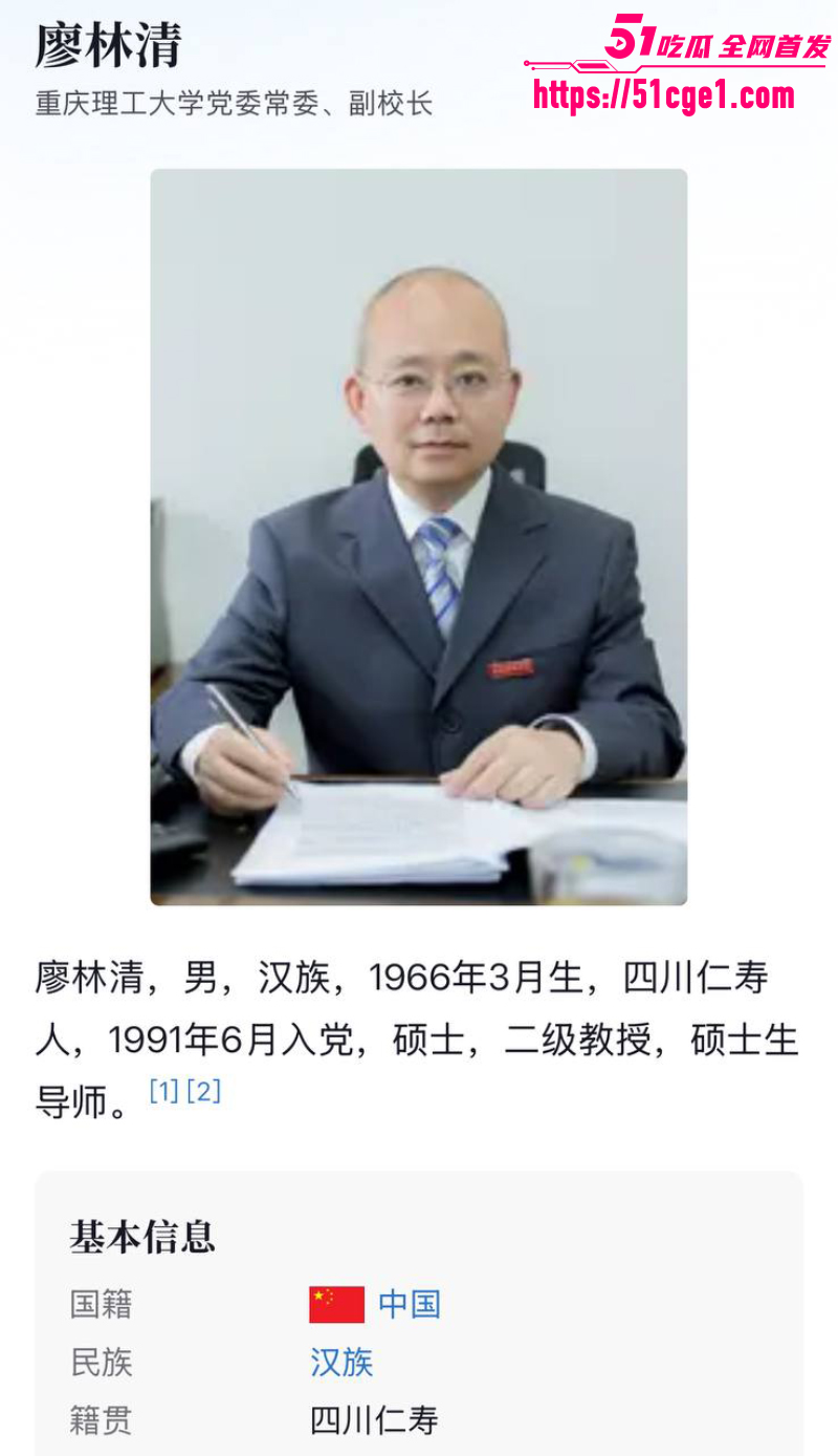 重庆理工大学 副教授持刀杀害副校长 5