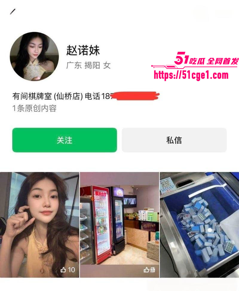 广东揭阳棋牌室老板抓奸反转 3