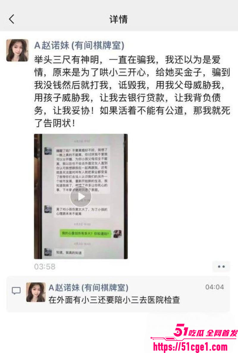 广东揭阳棋牌室老板抓奸反转 15