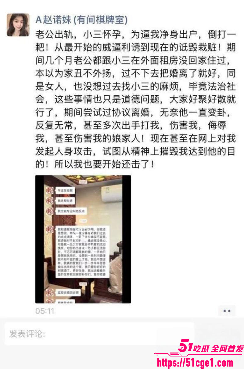 广东揭阳棋牌室老板抓奸反转 16